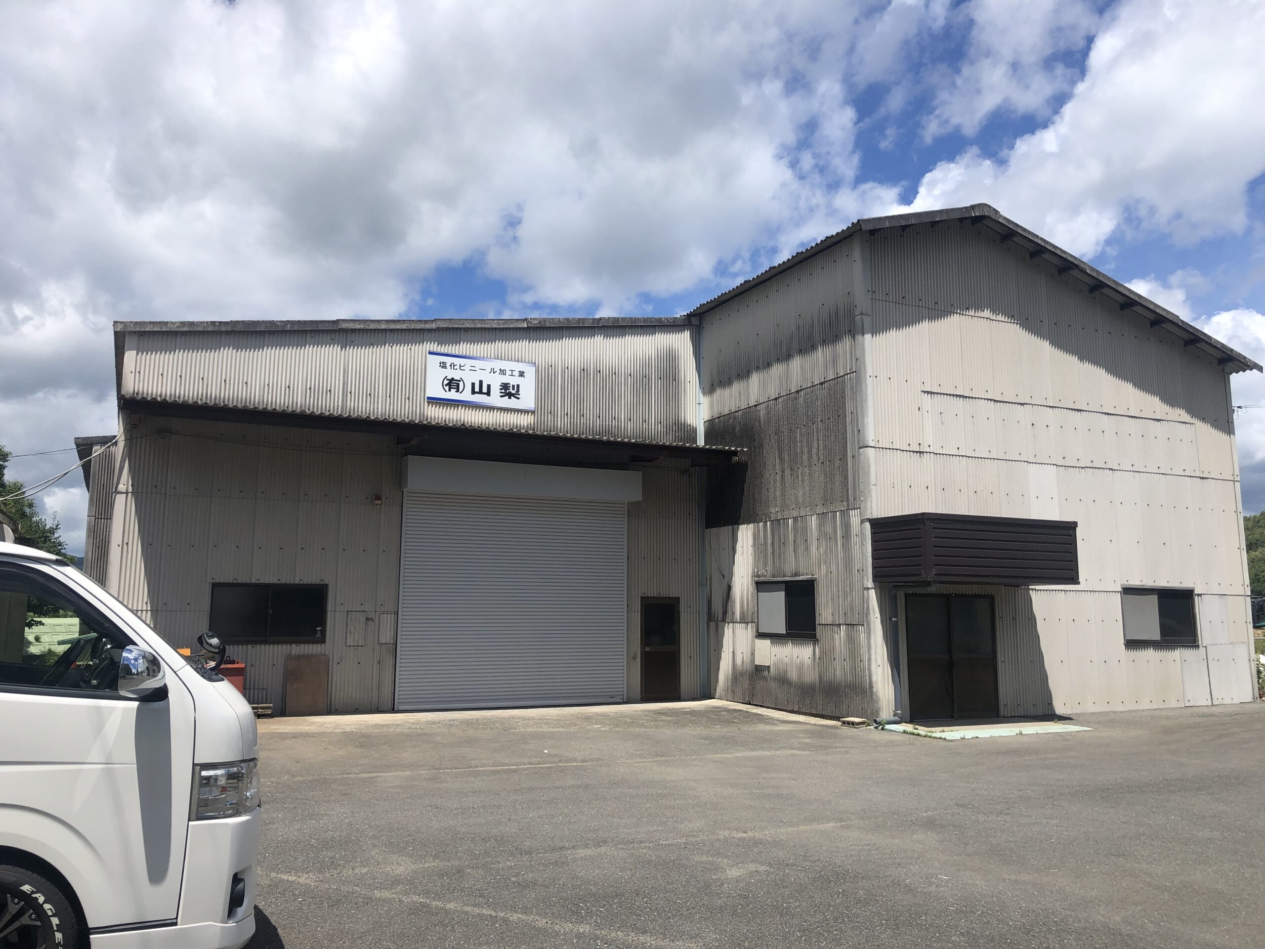 飯塚工場 外観